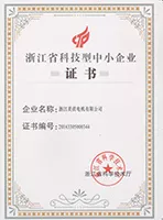 高新技术企业