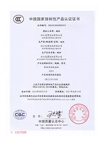 证书