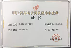 201708科技型中小企业